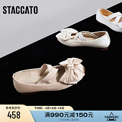 STACCATO 思加图 新款法式温柔平底鞋芭蕾舞鞋单鞋女S2888CQ3