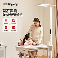 KINGLONG 琪朗 大路灯立式护眼灯学习台灯ALED全光谱落地儿童卧室书房阅读钢琴灯 SunnyRead P100