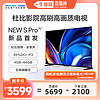 Hisense 海信 新款首发海信Vidda电视NEW S75 Pro75英寸120Hz