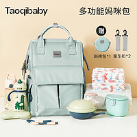 taoqibaby 淘气宝贝 妈咪包妈妈轻便新款手提双肩母婴外出多功能大容量背包