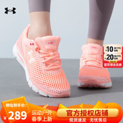 【省60元】安德玛跑鞋_under armour 安德玛 官方女鞋 夏季新款运动鞋