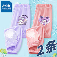 J.KIDS JEANSWEST 真维斯 儿童夏季网眼速干防蚊运动裤 2条