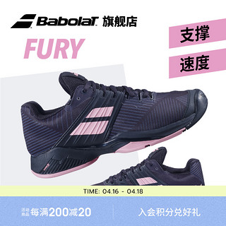 BABOLAT 百保力 官方 耐磨网球鞋女款运动鞋 PROPULSE FURY AC