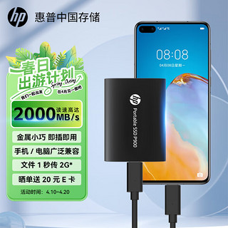 HP 惠普 4TB 移动固态硬盘P900（PSSD）USB3.2 ssd 2000MB/s Type-C接口 星耀黑｜家用｜适配惠普电脑