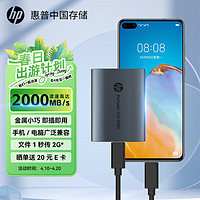 HP 惠普 2TB 移动固态硬盘P900（PSSD）USB3.2 ssd 2000MB/s Type-C接口 星耀黑｜家用｜适配惠普电脑