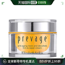 Elizabeth Arden 伊丽莎白·雅顿 欧洲直邮Elizabeth Arden伊丽莎白雅顿颈霜逆时橘灿铂粹御肤抗老5