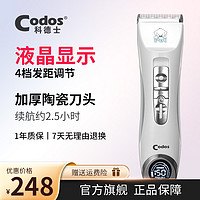 Codos 科德士 宠物电推剪狗狗猫咪剃毛器专业宠物店专用推子剪毛神器9600