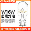 OSRAM 欧司朗 倒车灯泡适配伊兰特i30索纳塔ix35名图ix25悦动途胜达尾灯