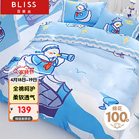 BLISS 百丽丝 水星家纺出品 床上四件套100%纯棉被套床单套件全棉被罩被单