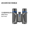 百亿补贴：ZEISS 蔡司 Terra ED 8/10X25双筒望远镜