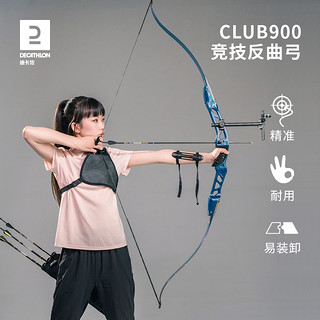 DECATHLON 迪卡侬 竞技反曲弓成年人高阶弓箭射击运动射箭弓片弓把套装OVTA