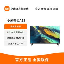 百亿补贴xiaomi小米电视a32英寸金属全面屏高清智能平板电视l32maa