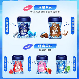 炫迈（Stride）无糖口香糖40粒4瓶装 西瓜清新口气多口味56g 【4瓶4味】西瓜/草莓/冰薄/咖啡