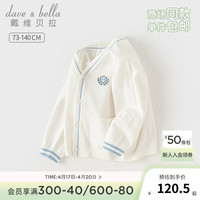 戴维贝拉(DAVE&BELLA)儿童毛衣开衫学院风小童上衣男童针织外套2024夏季宝宝衣服 白色 110cm(身高100-110cm)