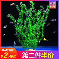 大冰洋 鱼缸水族箱装饰仿真水草水族造景套餐假水草装饰塑料高款大水草绿