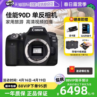 Canon 佳能 90D单反相机EOS旗舰单机身专业高清旅游数码VLOG视频