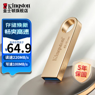 Kingston 金士顿 u盘 USB 3.2/Gen 1 办公车载投标高速金属优盘 DTSE9G3/64GB