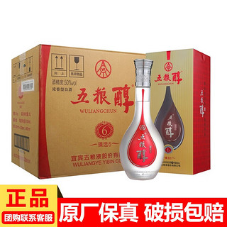 WULIANGYE 五粮液 股份公司出品 五粮醇 浓香型白酒婚宴送礼宴请 50度 500mL 6瓶 臻选6 整箱