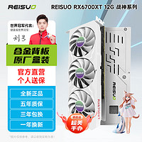 REISUO 雷索 RX6700XT 12G战神OC超强版