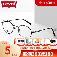 李维斯(Levi's)近视防蓝光眼镜架女圆框潮搭轻可配近视眼镜框架 镜框+1.56依视路防蓝光镜片