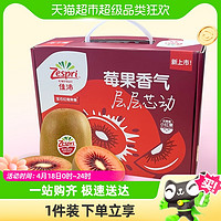 88VIP：Zespri 佳沛 新西兰红奇异果6/12粒礼盒装 单果82g起新鲜水果