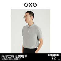 GXG 男装 2022年夏季新款商场同款都市通勤系列翻领短袖POLO衫 花灰 165/S