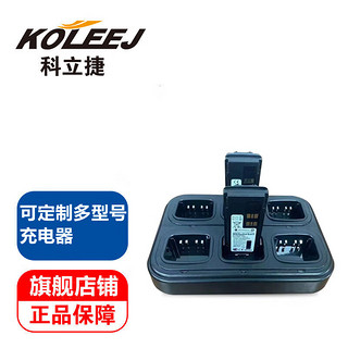                                                                                 科立捷（KOLEEJ） 适配烽火FHDP6620B数字对讲机座充摩托罗拉多路充集充可多路