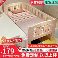 皓冰 儿童拼接床 三面护栏+椰棕床垫 150*70*40实木床