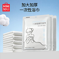 MINISO 名创优品 一次性浴巾毛巾超厚压缩吸水加大加厚擦干洗澡旅行