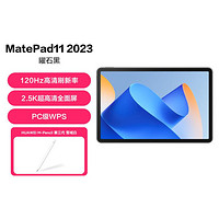 HUAWEI 华为 MatePad11英寸 2023款平板电脑