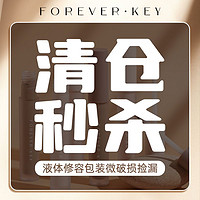 FOREVER·KEY foreverkey修容液体修容棒微瑕无盒或盒破损优惠特价
