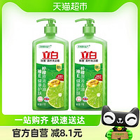 88VIP：Liby 立白 青柠洗洁精1kg*2瓶装去油不伤手食品用蔬果