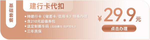 办理ETC 建行卡ETC 支付宝ETC 2024全新智能无卡 无服务费套路 全国通行95折