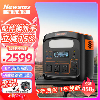 Newsmy 纽曼 户外移动电源S1200精英款1.1度电快充220V 1200W大容量大功率 露营自驾移动应急电源便携式