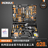 Komax 科麦斯 手电钻家用电锤多功能工具套装冲击钻微型小型工具螺丝刀手枪钻