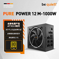 BE QUIET LISTAN GMBH德商德静界 Pure Power 12 M 系列 电脑主机电源 80Plus金牌认证  ATX3.0 全模组 Pure Power 12M 1000W CN