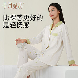 十月结晶 月子服春夏季纯棉孕妇哺乳睡衣产后透气薄款家居服套装女