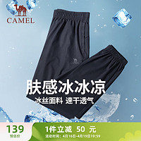 CAMEL 骆驼 运动裤男冰丝束脚薄款休闲卫裤子 C1S26L6670-2 幻影黑 XL