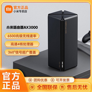 百亿补贴：Xiaomi 小米 路由器AX3000家用5G千兆双频wifi6信号放大穿墙智能Mesh组网