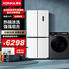 KONKA 康佳 446升嵌入冰箱BCD-446WEGB4SP+康佳小彩群洗衣机KH100-X1408AQIT