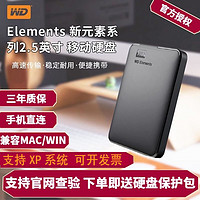 西部数据 WD）WD西部数据移动硬盘500G支持手机存储西数盘大容量