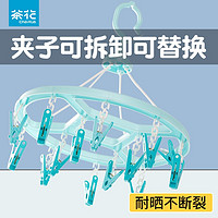 CHAHUA 茶花 塑料晾衣架袜子内衣阳台多夹子防风晾晒架可折叠旋转 14夹圆形_马克蓝1只