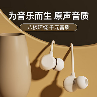 POLVCOG 铂典 POLVCDG）有线耳机入耳式降噪 米色3.5MM圆头