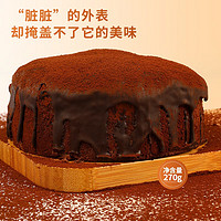 shufuli 舒芙里 爆浆脏脏蛋糕270g/盒 巧克力味盒子甜品点心脏脏包夹心蛋糕 脏脏蛋糕270*2盒 270g/盒 0.54kg