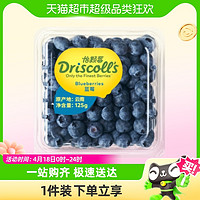 88VIP：DRISCOLL'S/怡颗莓 怡颗莓新鲜水果云南蓝莓125g*6盒中果酸甜口感国产