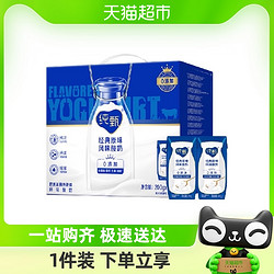 JUST YOGHURT 纯甄 蒙牛纯甄原味风味酸奶200g*16盒浓郁美味 口口细腻