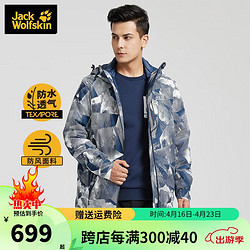 jackwolfskin狼爪男子三合一冲锋衣51185968054深靛蓝纹m