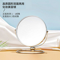 MINISO 名创优品 化妆镜圆形双面两用学生宿舍可放大桌面台镜美容镜女7寸