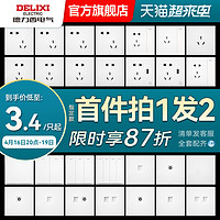 DELIXI 德力西 官方旗舰店一开五孔86型灰色家用暗装空调开关插座面板多孔