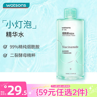 watsons 屈臣氏 烟酰胺保湿水 500ml